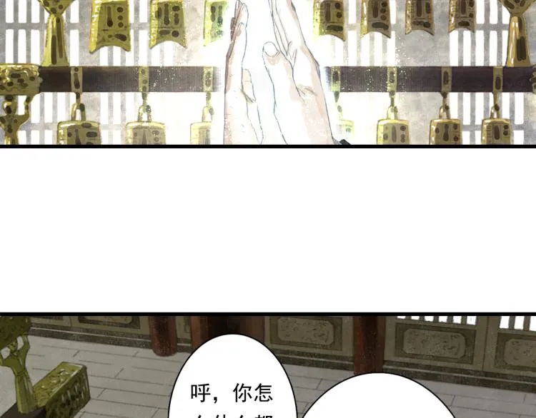 第65话 阿汀御剑避截杀 第18页