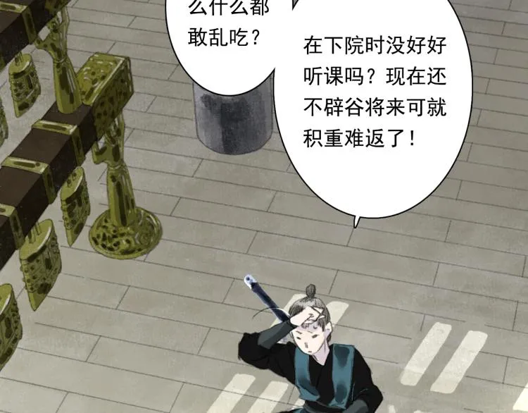 第65话 阿汀御剑避截杀 第19页