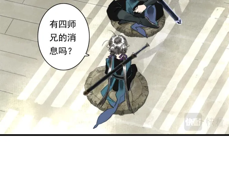 第65话 阿汀御剑避截杀 第20页