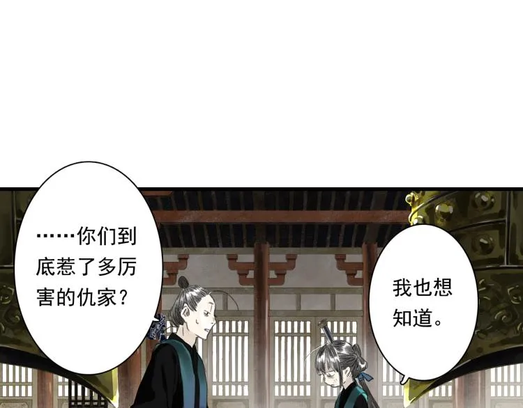 第65话 阿汀御剑避截杀 第24页