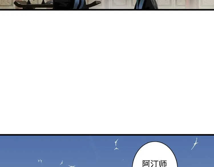 第65话 阿汀御剑避截杀 第25页