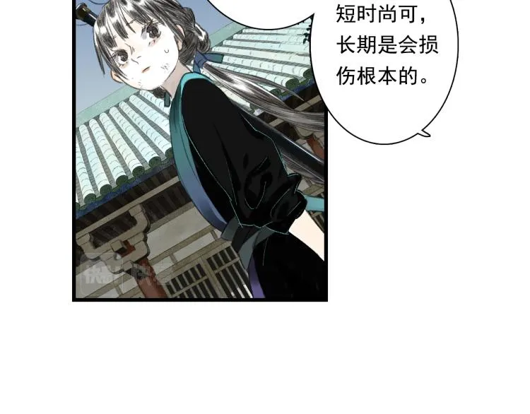 第65话 阿汀御剑避截杀 第27页
