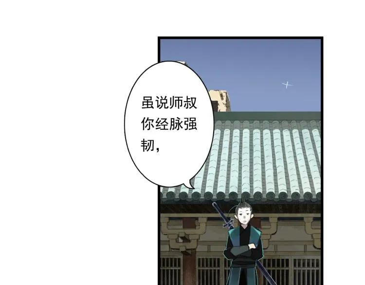 第65话 阿汀御剑避截杀 第28页