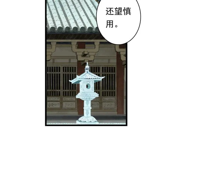 第65话 阿汀御剑避截杀 第30页