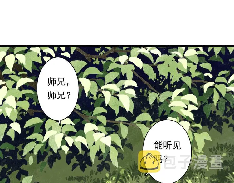 第65话 阿汀御剑避截杀 第33页