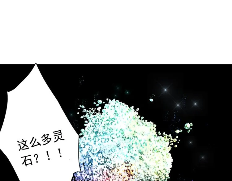 第64话 阿汀全力御剑返昆仑 第4页