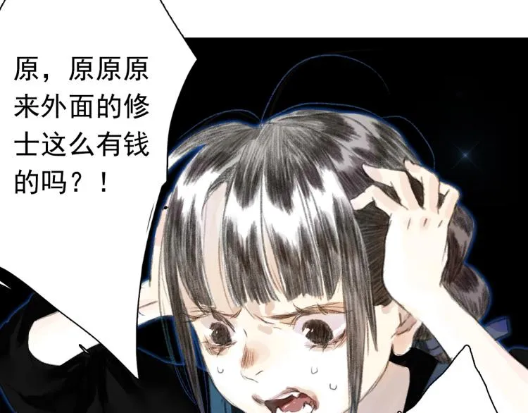 第64话 阿汀全力御剑返昆仑 第6页