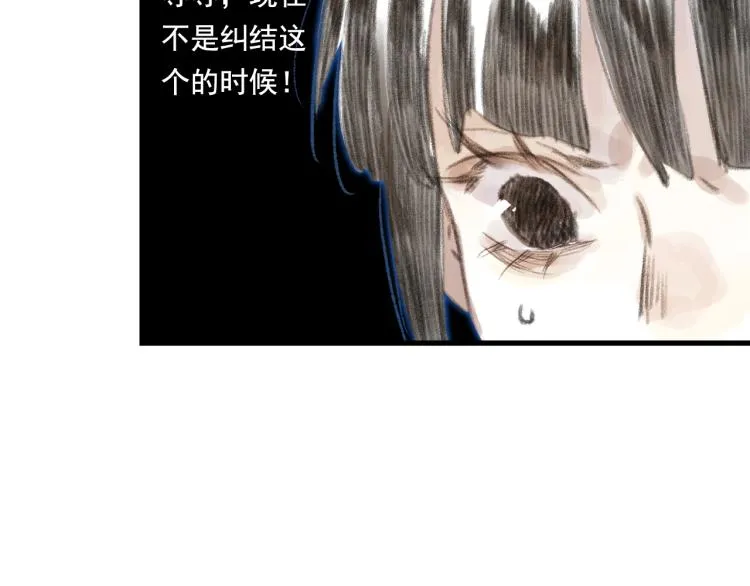 第64话 阿汀全力御剑返昆仑 第8页