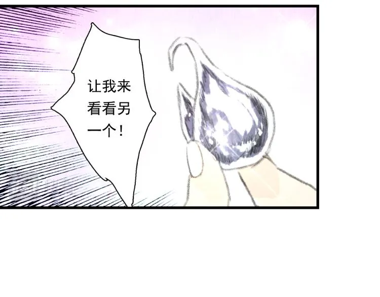 第64话 阿汀全力御剑返昆仑 第9页