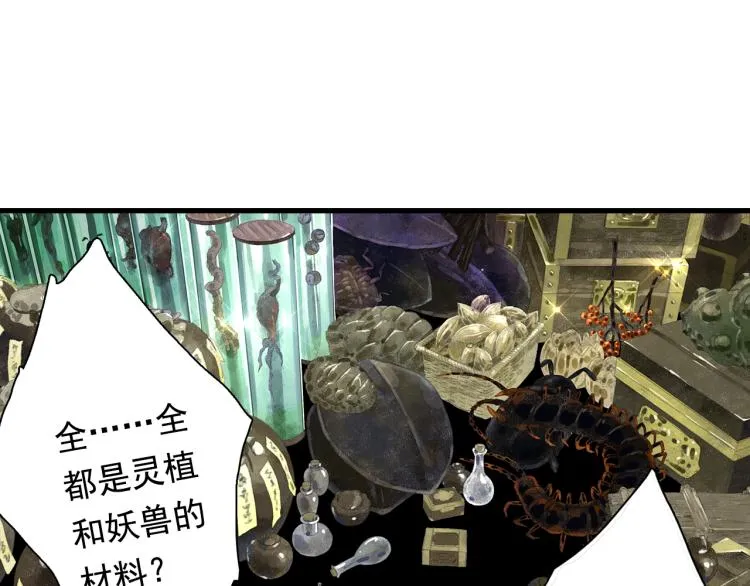 第64话 阿汀全力御剑返昆仑 第11页
