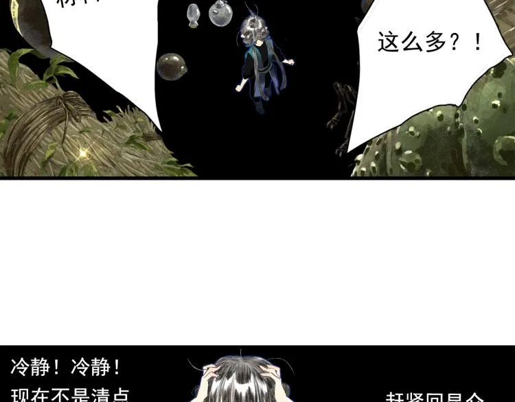 第64话 阿汀全力御剑返昆仑 第12页