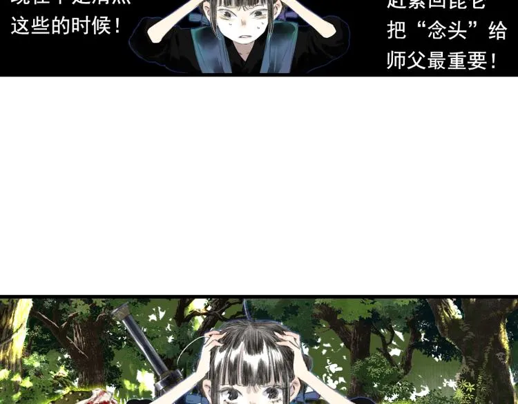 第64话 阿汀全力御剑返昆仑 第13页
