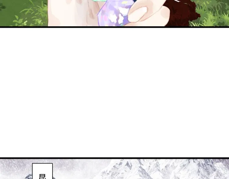 第64话 阿汀全力御剑返昆仑 第17页