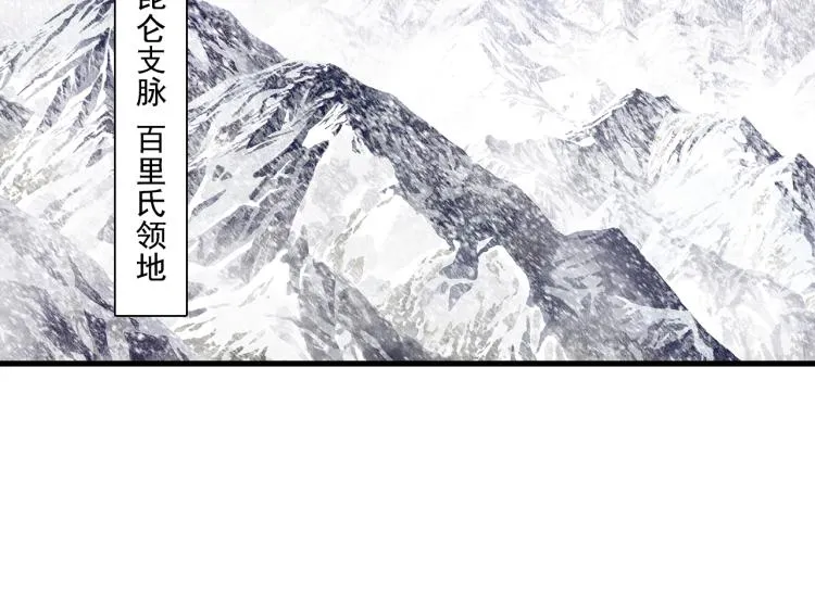 第64话 阿汀全力御剑返昆仑 第18页