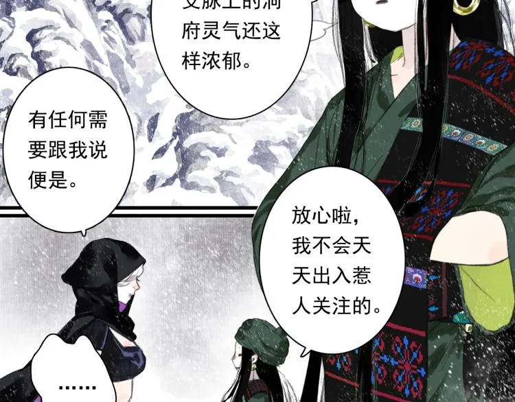 第64话 阿汀全力御剑返昆仑 第20页