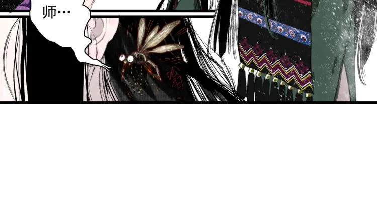 第64话 阿汀全力御剑返昆仑 第21页