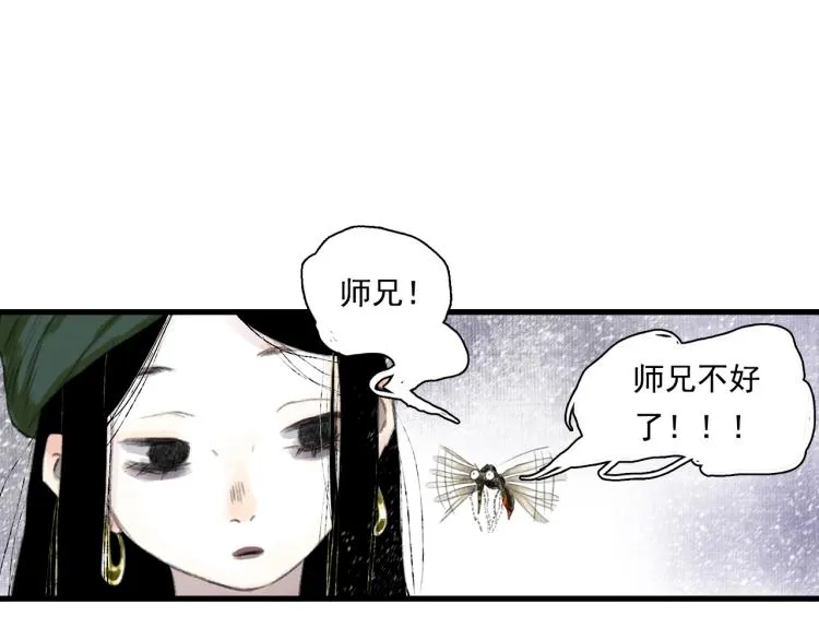 第64话 阿汀全力御剑返昆仑 第22页