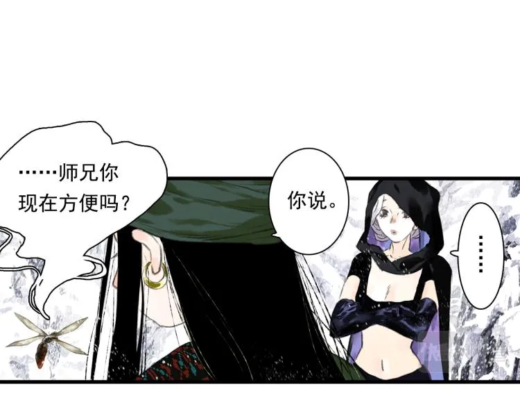第64话 阿汀全力御剑返昆仑 第23页