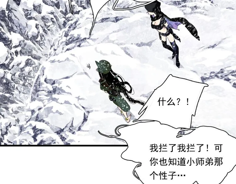 第64话 阿汀全力御剑返昆仑 第25页
