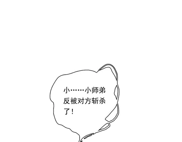 第64话 阿汀全力御剑返昆仑 第27页