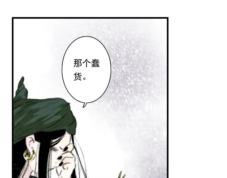 第64话 阿汀全力御剑返昆仑 第29页