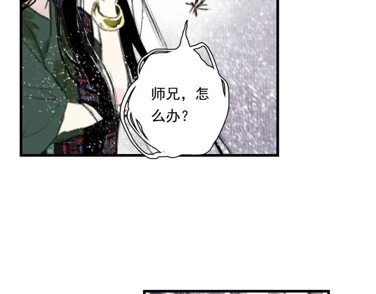 第64话 阿汀全力御剑返昆仑 第30页