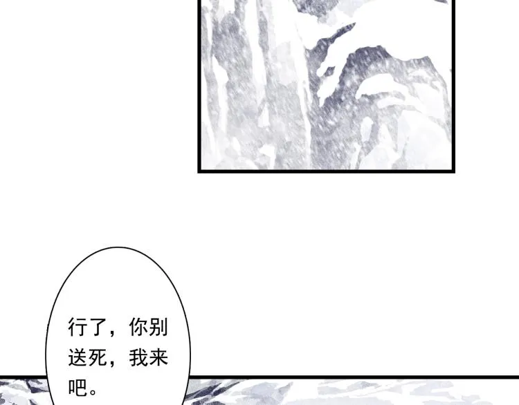 第64话 阿汀全力御剑返昆仑 第32页