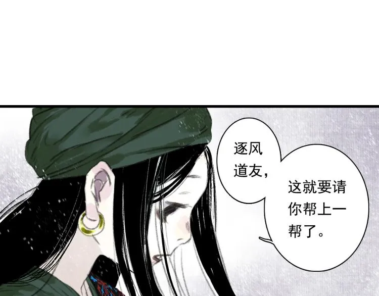 第64话 阿汀全力御剑返昆仑 第35页
