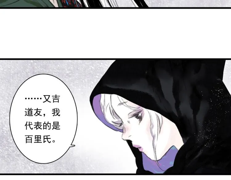 第64话 阿汀全力御剑返昆仑 第36页