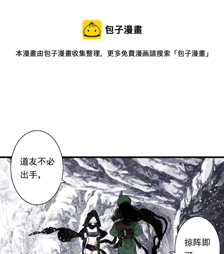 第64话 阿汀全力御剑返昆仑 第37页