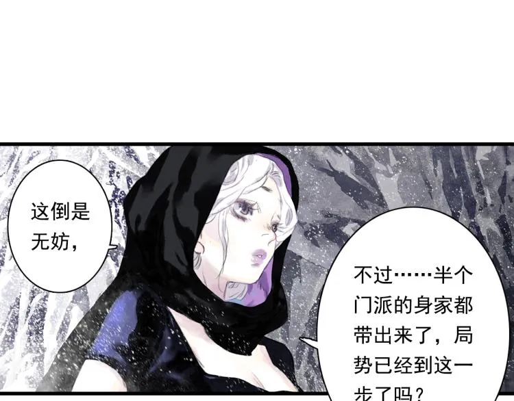 第64话 阿汀全力御剑返昆仑 第43页