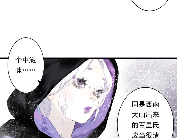 第64话 阿汀全力御剑返昆仑 第45页