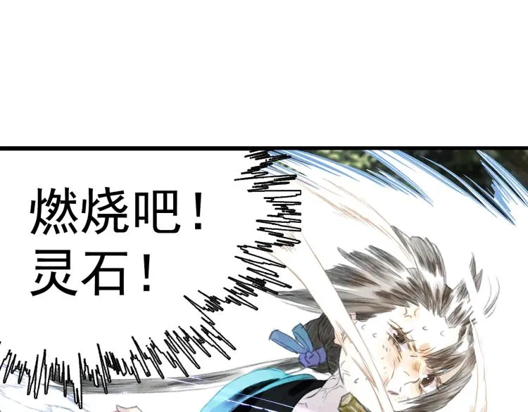 第64话 阿汀全力御剑返昆仑 第57页