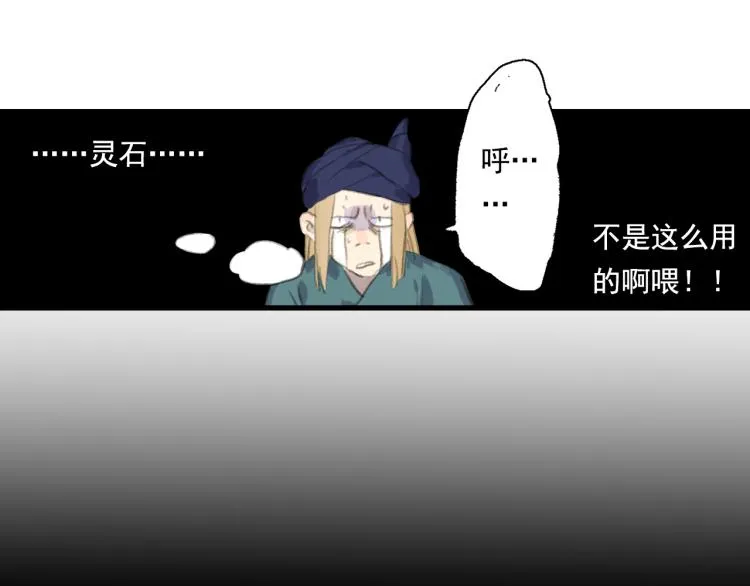 第64话 阿汀全力御剑返昆仑 第62页