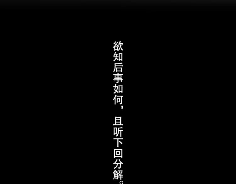 第64话 阿汀全力御剑返昆仑 第63页