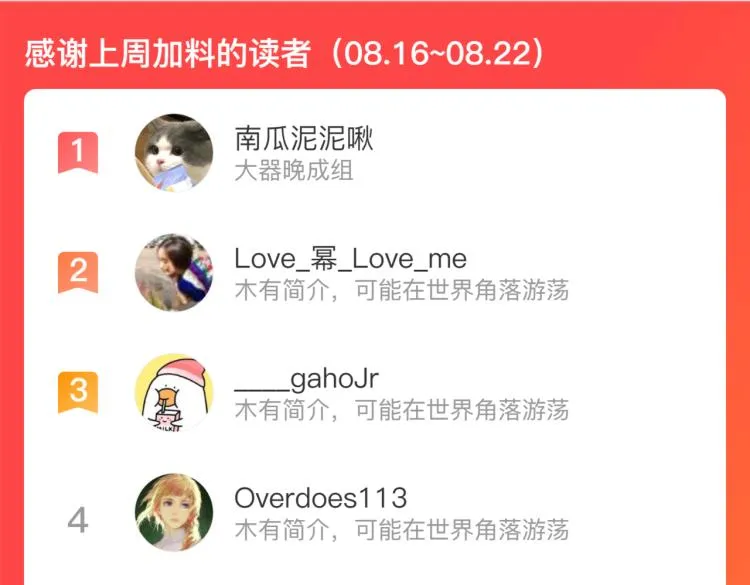 第64话 阿汀全力御剑返昆仑 第65页