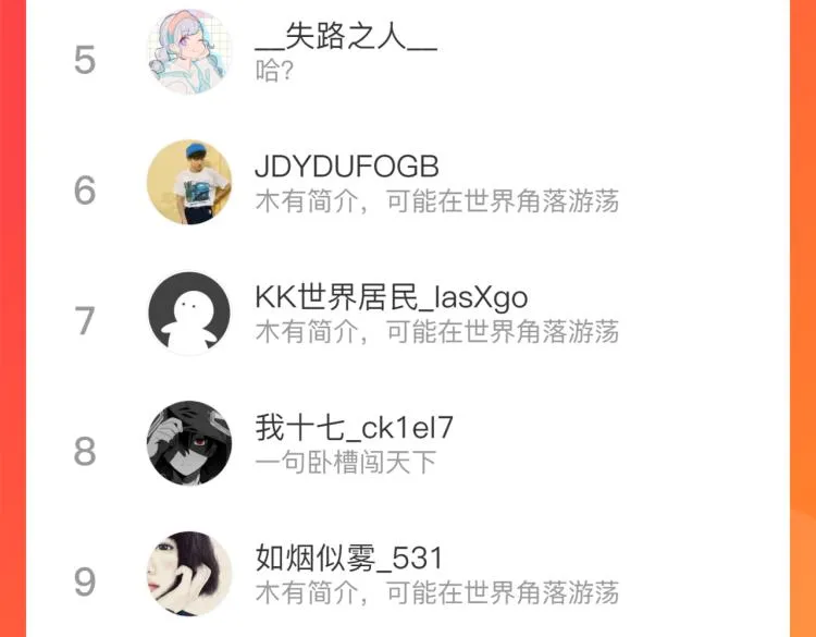 第64话 阿汀全力御剑返昆仑 第66页