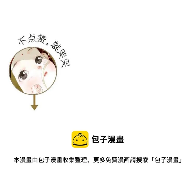 第64话 阿汀全力御剑返昆仑 第68页