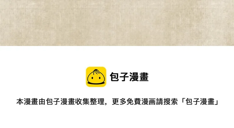番外 修仙碎碎念 第33页