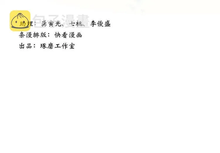 第62话 阿汀李小将军重逢 第3页