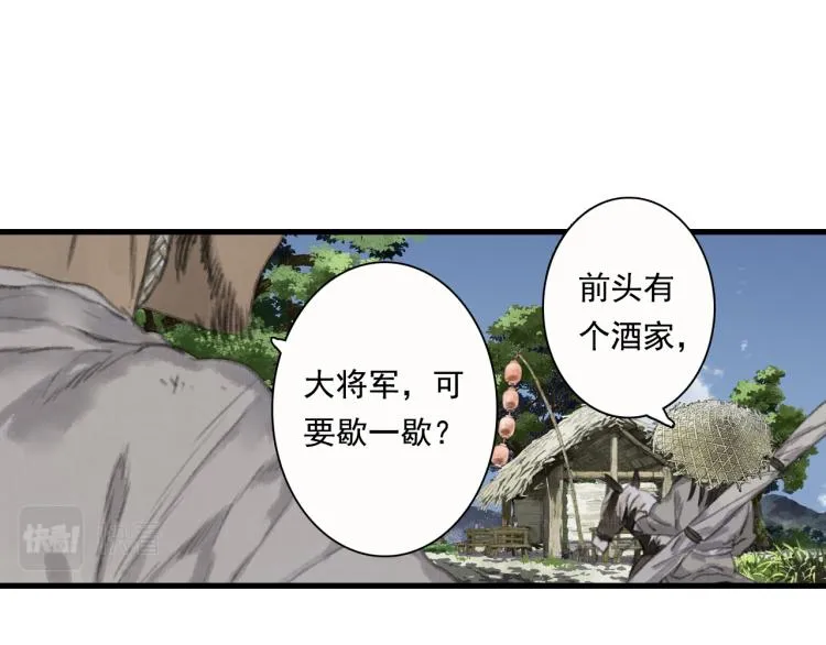 第62话 阿汀李小将军重逢 第4页