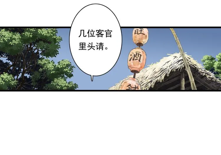 第62话 阿汀李小将军重逢 第7页