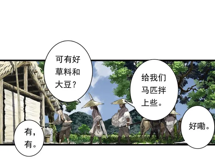 第62话 阿汀李小将军重逢 第8页