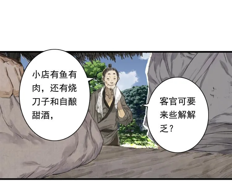 第62话 阿汀李小将军重逢 第9页