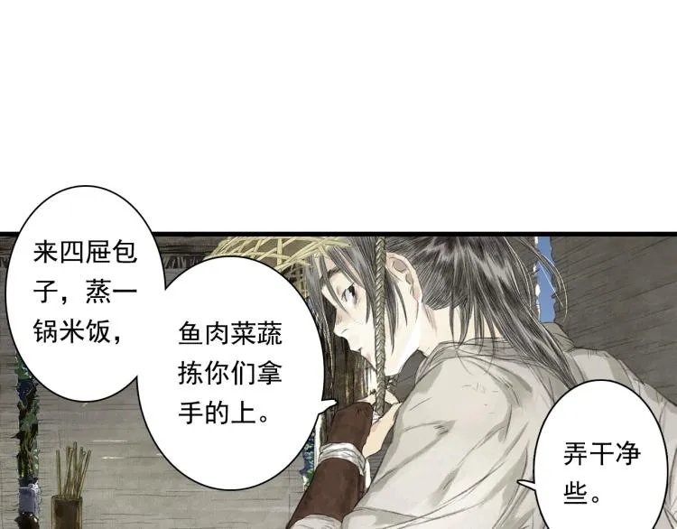 第62话 阿汀李小将军重逢 第10页