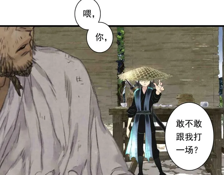 第62话 阿汀李小将军重逢 第17页