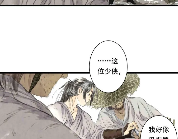 第62话 阿汀李小将军重逢 第18页