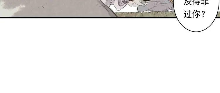 第62话 阿汀李小将军重逢 第19页
