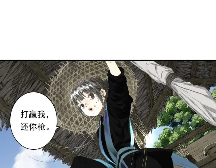 第62话 阿汀李小将军重逢 第24页
