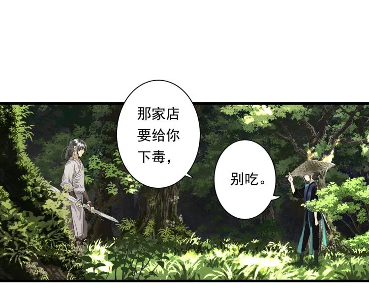 第62话 阿汀李小将军重逢 第36页